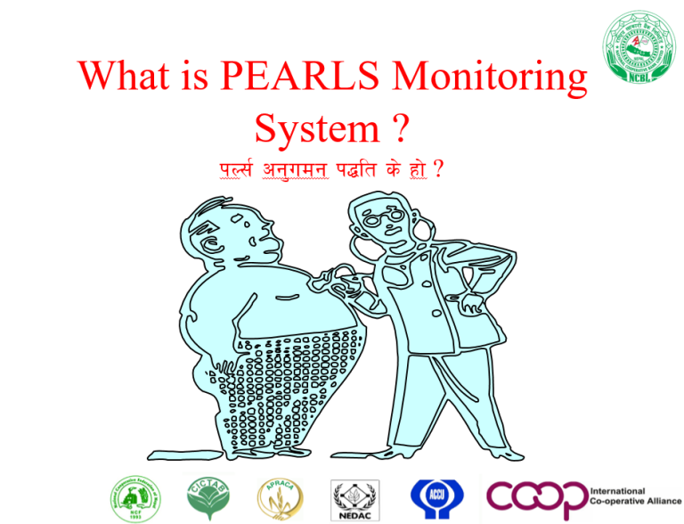 PEARLS तालिम अध्ययन सामग्री