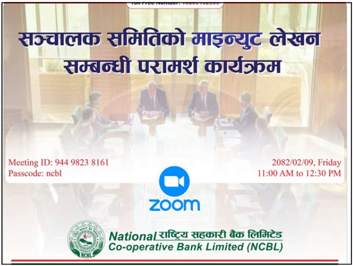 माइन्युट लेखन सम्बन्धी परामर्श सेवा