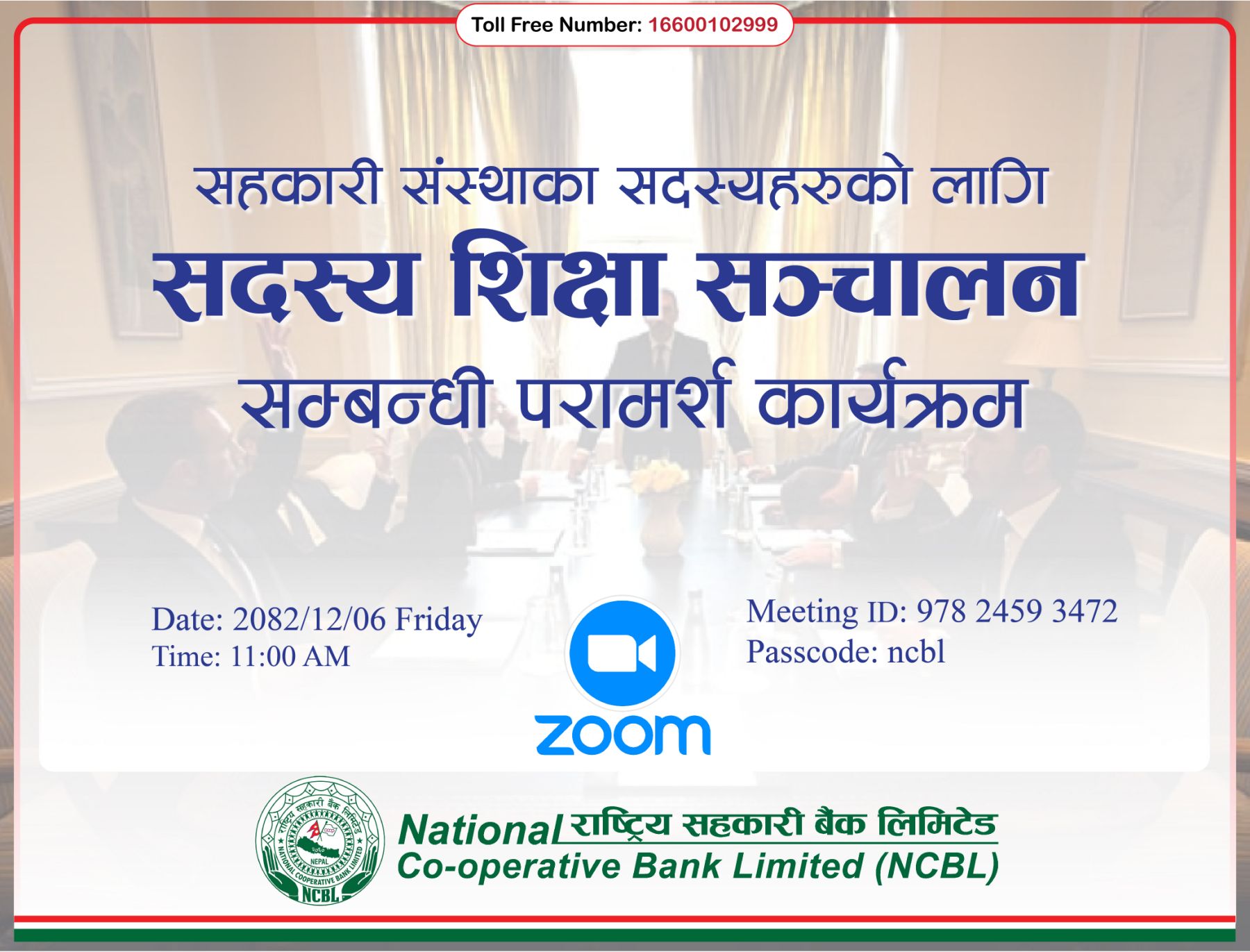 सदस्य शिक्षा सम्बन्धी परामर्श