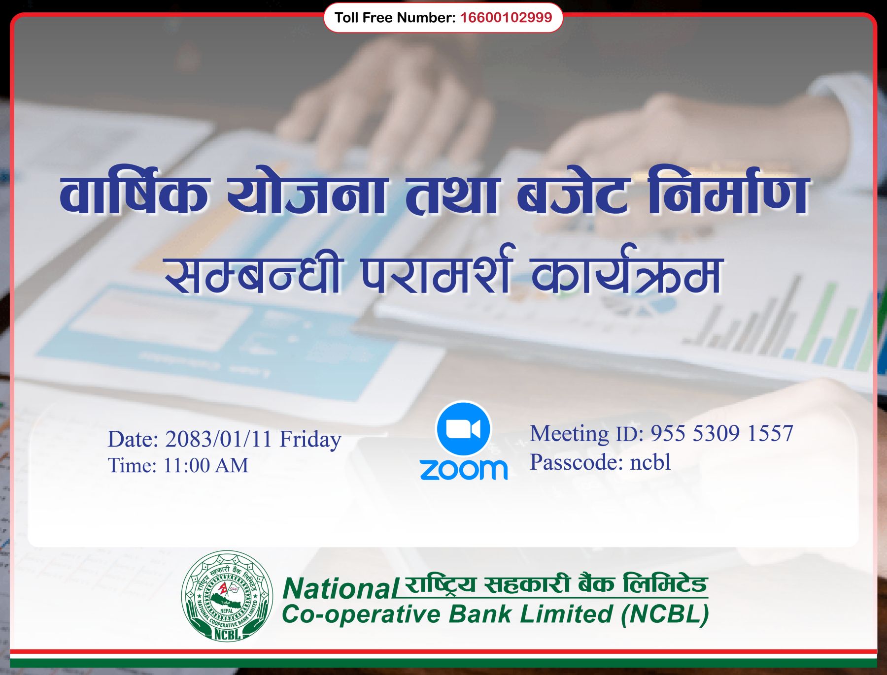 बार्षिक याेजना तथा बजेट
