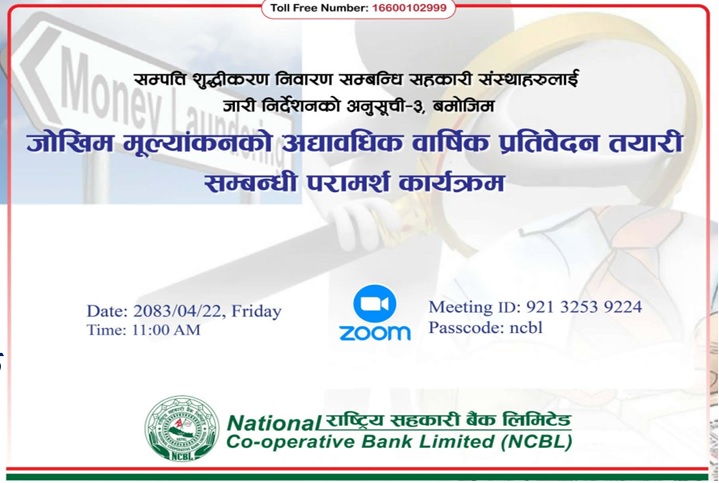 जोखिम मूल्यांकनको अद्यावधिक वार्षिक प्रतिवेदन तयारी सम्बन्धी परामर्श कार्यक्रम