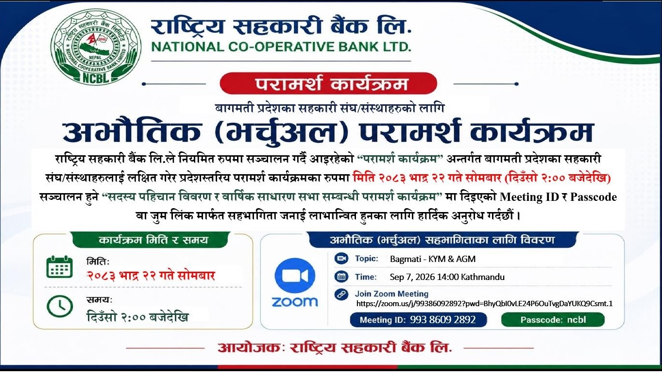 बागमती प्रदेशस्तरिय परामर्श कार्यक्रम - सदस्य पहिचान विवरण र साधारण सभा सञ्चालन