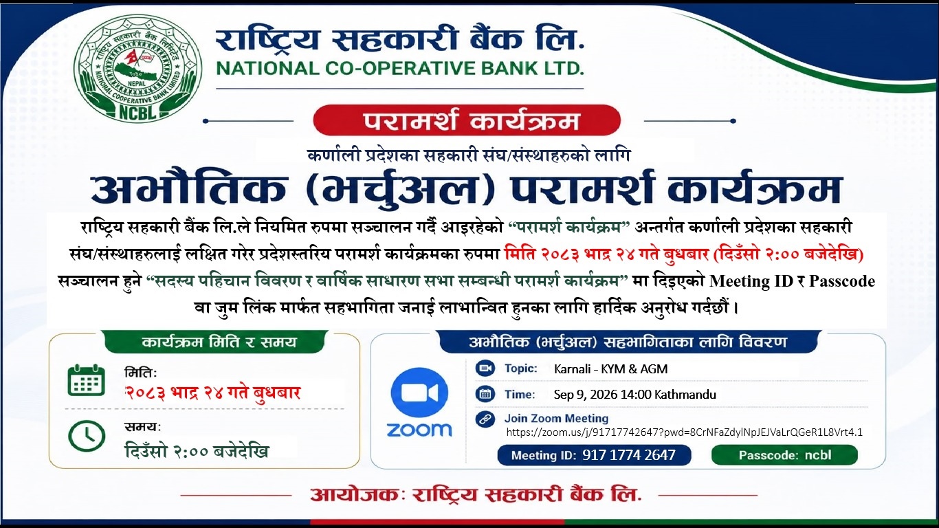 कर्णाली प्रदेशस्तरिय परामर्श कार्यक्रम - सदस्य पहिचान विवरण र साधारण सभा सञ्चालन